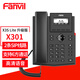 Fanvil 方位X301IP網(wǎng)絡(luò )電話(huà)機商務(wù)辦公IP電話(huà) 音頻電話(huà)桌面座機