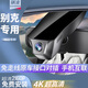 騏凌別克昂科威S英朗君越威朗君威GL8凱越GL6昂科拉專用行車記錄儀 4K單鏡頭+32G 專用隱藏式手機互聯(lián)原廠高清免走線