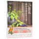 預售24節氣 經(jīng)絡(luò )芳療自愈全書(shū) 24節氣 經(jīng)絡(luò )芳療自愈全書(shū) 港臺原版 沉莉莎 大樹(shù)林 精油芳療 24節氣芳療 臺版