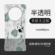 韓能 華為mate60pro手機(jī)殼硬殼透明無邊框中國風(fēng)熊貓超薄防摔鏡頭全包卡通散熱新款保護(hù)套 mate60pro/pro+無邊框半透明-諸事順意