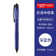 思筆樂（STABILO） 德國樂派按動(dòng)中性筆0.5mm學(xué)生用商務(wù)辦公按壓式簽字筆水筆268單支 深藍(lán)色（藍(lán)色筆芯 268/3-41）