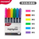 韓國慕那美淡色不刺眼熒光筆馬卡龍色手賬筆學(xué)生用劃粗重點(diǎn)筆記標記筆創(chuàng  )意多功能記號筆 6色裝-熒光色（601）