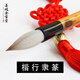善璉金寶堂中楷毛筆細(xì)光峰兼毫羊毫狼毫?xí)êP楷書隸書篆書行書字體專業(yè)級用筆中號歐楷專用出鋒3.5cm 中楷兼毫【湘月】