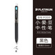 PLATINUM白金POD小愛(ài)豆中性筆 按動(dòng)式簽字筆 學(xué)生考試黑色水筆 可換筆芯彩色重點(diǎn)標記筆 黑筆1支 POD5-BK