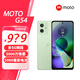 摩托羅拉 moto g54【現貨速發(fā)】大電池 雙卡雙待 5G 銷(xiāo)售手機 應用多開(kāi) 青蔥綠【g54】 8GB+128GB 順豐快遞