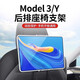 一粒 適用特斯拉Model3/Y車載平板支架后排iPad汽車座椅手機支架掛鉤 紳士黑【手機平板通用+帶掛鉤】