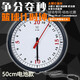 狂神 籃球比賽計時(shí)鐘 籃球鐘 籃球賽計時(shí)器 直交流兩用倒計時(shí)鐘表 直徑50cm電池款