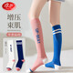 浪莎專業(yè)運(yùn)動(dòng)襪子女小腿襪子壓力瘦小腿健身瑜伽專業(yè)跑步跳繩襪