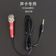 盈爾迷你小話(huà)筒K歌麥克風(fēng)家用手機唱歌直播專(zhuān)用有線(xiàn)麥克風(fēng) K20 3.5 5V 2米