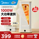 美的（Midea）烘干機便攜式干衣機家用宿舍烘衣服小型烘衣機烘衣器 旅行出差折疊衣柜烘干衣服神器 【巴氏+高溫除菌】HBGD10D1 175L