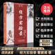 經(jīng)方實(shí)驗錄 正版現貨 近代名醫珍本醫書(shū)重刊大系第一輯 曹穎甫 經(jīng)方大家名家臨證心悟 中醫臨床經(jīng)方方劑 基礎入門(mén)筆記 自學(xué)中醫