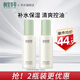 相宜本草芯凈自然保濕乳液清爽補(bǔ)水控油護(hù)膚品 生日禮物女 2瓶裝