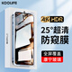 KOOLIFE【康寧高清】適用蘋果13promax鋼化膜iPhone13promax手機(jī)膜膜蘋果秒貼全屏幕保護(hù)膜貼膜防指紋 康寧原屏防窺膜1片｜4K超清｜25°防偷窺屏幕隱私