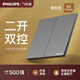 飛利浦（PHILIPS）開關(guān)插座面板啞光86型斜5五孔超薄插座家用暗裝電工電料S40插座 雙開雙控