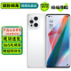 OPPO Find X3 X3Pro 二手5G手機 驍龍870 10億色全面屏 顯微鏡拍照 游戲手機 【Find X3Pro】凝白 12GB+256GB【贈超級快充】 95成新