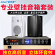 愛步者（aibuz） 壁掛吸頂音響掛壁式音箱超市店鋪餐廳背景音樂系統(tǒng)吊頂會(huì)議音響喇叭套裝 100W功放+25W壁掛音響*2+20米線 白色音箱