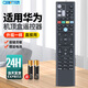 OMETTER適用于華為中國電信聯(lián)通電視機(jī)頂盒子語音藍(lán)牙遙控器板通用Q21 Q21E Q22 Q23