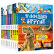 半小時漫畫兒童科學百科全書全套共10冊 十萬個為什么少兒科普書小學生 一二三四五六年級課外閱讀漫畫書