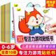 專(zhuān)注力游戲貼紙書(shū)全套10冊 兒童益智全腦邏輯思維游戲訓練 幼兒園書(shū)籍 寶寶貼貼畫(huà)1-2-3-5歲粘貼紙早教繪本 0到3歲到6歲啟蒙認知書(shū) 正版