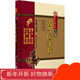 古今醫(yī)案按（中醫(yī)非物質(zhì)文化遺產(chǎn)臨床經(jīng)典名著）（清）俞震  中國(guó)醫(yī)藥科技出版社直銷 正版現(xiàn)貨