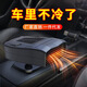 瑪塔莉萊車載取暖器冷風暖風兩用機加熱器電風扇車用制熱器換氣扇冬季神器 跨境爆款黑色冬季暖風機實款12V