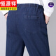 恒源祥中老年人男士牛仔褲春秋款爸爸褲子松緊腰休閑褲中年男褲寬松百搭 春秋款深藍 5XL 腰圍3尺-3尺2