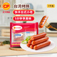 CP正大食品(CP) 臺灣烤腸 1kg 香腸熱狗 雞肉火腿腸 營養(yǎng)早餐