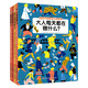給孩子的職業(yè)啟蒙繪本【3-6歲】介紹400多種職業(yè) 啟發(fā)孩子思考 滿(mǎn)足好奇心 擁有寬廣未來(lái)（全4冊）