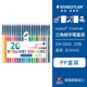 施德樓（STAEDTLER）針管筆勾線筆20色套裝 纖維頭水性墨水可洗直液簽字筆 美術(shù)繪圖描線速干筆334SB20