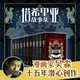 【官方直營】塔希里亞故事集 全10冊(cè)+秘典共11冊(cè)中國原創(chuàng)奇幻漫畫 黑白分明的哲學(xué)物語漫畫家吳淼作品書籍暑期閱讀暑假自主閱讀課外讀物書 塔希里亞故事集全11冊(cè)