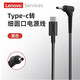 聯(lián)想（lenovo）原裝65W電源適配器充電頭 Type-C通用充電器支持筆記本/手機(jī)/平板智能快充氮化鎵電源 type-c轉(zhuǎn)細(xì)圓口外4. 0內(nèi)1.7（單條線） 20V 3.25A PD快充協(xié)議服務(wù)站