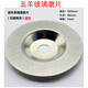質(zhì)輝 磨玻璃砂輪金鋼石角磨機(jī)打磨片割玻璃砂輪片瓷磚大理石碗型沙輪片磨石頭玻璃拋光打磨片 五羊銀色玻璃磨盤/細(xì)砂/片