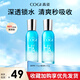 高姿（COGI）玻尿酸補(bǔ)水保濕水乳洗面奶潔面乳霜護(hù)膚化妝品套裝 【2瓶裝】玻尿酸透潤乳