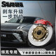 savanini領(lǐng)克01020305星瑞星越/星越L大六大四活塞剎車(chē)卡鉗套裝 魅惑紅 前輪18寸輪轂配355*26浮動(dòng)碟S66C