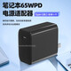 即滿(mǎn)適用微軟充電器65W平板筆記本電腦便攜式電源適配器迷你pd快充surface充電器 65W充電器pd快充 蘇菲Pro3/4/5/6/7/8/9/x/pro