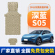馭普汽車底盤護(hù)板新能源電池護(hù)板發(fā)動(dòng)機(jī)下護(hù)板電機(jī)線路防護(hù)裝甲改裝 24款深藍(lán)S05【5件套】510km 鋁鎂合金
