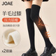 JOAE大腿襪子女過(guò)膝襪超長(cháng)筒襪秋冬季加厚保暖長(cháng)腿純棉加長(cháng)2雙