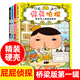 新華正版】屁屁偵探橋梁書動(dòng)漫畫版繪本版系列第一二輯番外篇全套【可自選】兒童故事圖書繪本3-6-8歲 ： 屁屁偵探橋梁書第一輯1-4冊 共4冊  精裝版
