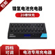 南孚 電池 KTV麥克風無線話筒適用5號充電電池2050mAh20節(jié)五號電池充電器卡槽 20槽專用充電器