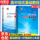 高中物理培優(yōu)基礎教程+詳解詳析2本套 朱國強 浙江大學出版社 高中通用高考選考資優(yōu)生強基競賽初賽備考浙江大學出版社奧賽指導