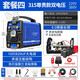 世紀瑞凌（SHIJIRUILING） 世紀瑞凌電焊機220V380V工業(yè)雙電壓ZX7-315/400 315尊貴款雙電壓 套4