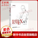LATEX入門 電子工業(yè)出版社 劉海洋 著 書籍