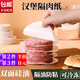 東之天地 漢堡肉餅隔油紙硅油紙墊紙兒童輔食冷凍方形包子蒸籠墊紙隔離紙 圓形肉餅隔離紙12cm【200張】