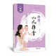 孫重三小兒推拿（修訂版）