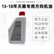 日產(chǎn)新樓蘭天籟英菲尼迪q70轉(zhuǎn)向助力油方向機(jī)油轉(zhuǎn)向器油液壓專用原裝 日產(chǎn)方向油白桶