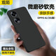 觀陌 適用OPPO A1 5G版手機(jī)殼全包防摔PHS110直邊磨砂超薄硅膠軟殼a1保護(hù)套男女新款防滑 OPPO A1（5G版）【黑色磨砂軟殼】^親膚手感