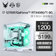 御龍者 橙派i7 12700F/RTX4060ti/4070SUPER顯卡組裝電腦家用游戲臺(tái)式主機(jī)DIY臺(tái)式機(jī)整機(jī)全套設(shè)計(jì)渲染