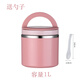 保溫湯壺 裝湯 帶蓋湯碗保溫飯盒桶上班族便攜學(xué)生小型裝粥盒密封不漏湯壺大湯杯 大號(hào)粉色1L (不銹鋼內(nèi)膽)