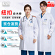 乾朗 長(cháng)袖白大褂 醫生診所醫師學(xué)生化學(xué)實(shí)驗工作服女美容院技師工裝男食品車(chē)間白大褂可現做定制LOGO 女款長(cháng)袖收腰 XL