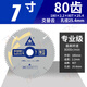 金田櫻花木工鋸片專(zhuān)業(yè)級切割機7寸切割片電圓鋸片鋸鋁機實(shí)木板材 180x2.2x80齒x25.4孔 櫻花 7寸